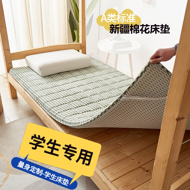学生宿舍棉花床垫软垫家用全棉加厚床褥垫褥子儿童铺床的垫子租房