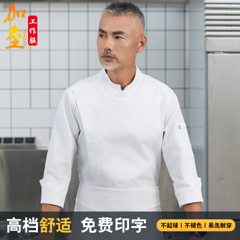 高端行政总厨工作服长袖男秋冬酒店饭店餐厅厨师长厨房厨师工装新