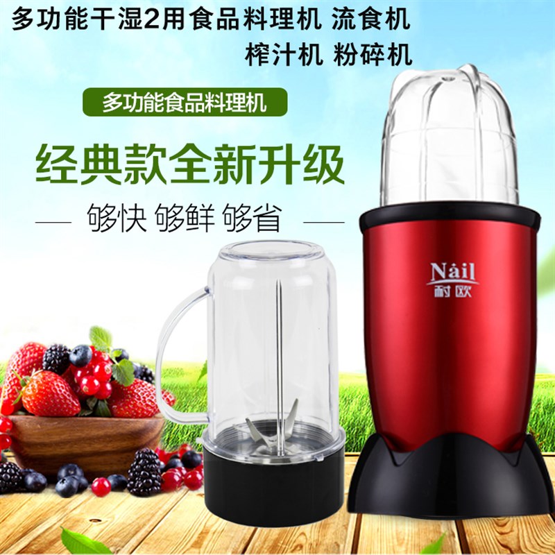 家用小型电动婴儿辅食料理机果汁搅拌机中西药打粉机粉碎机磨粉机