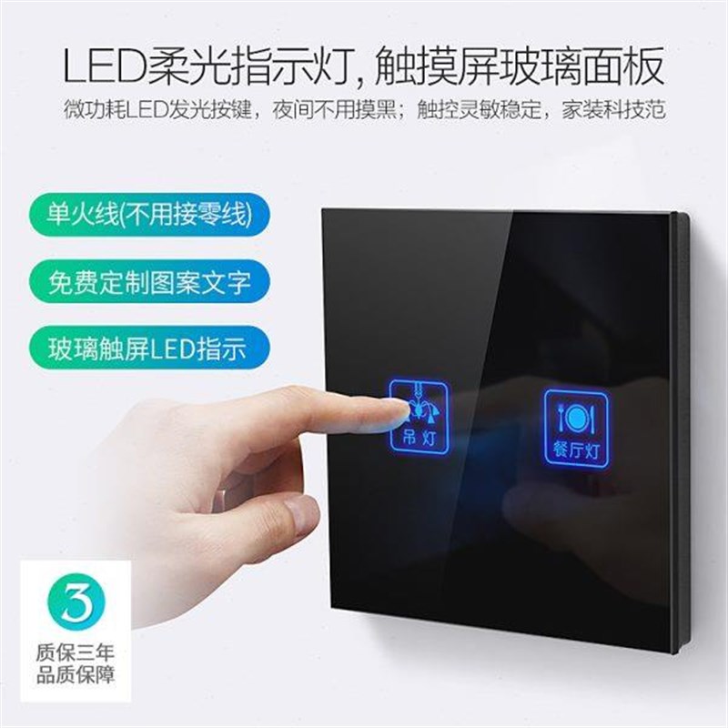 赛尔玛墙壁触控开关电灯二开x双控黑色玻璃面板智能触摸屏开关家