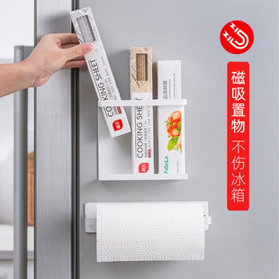 磁吸保鲜膜架冰箱侧面架子厨房置物架放锡纸保P鲜袋的壁挂收纳挂