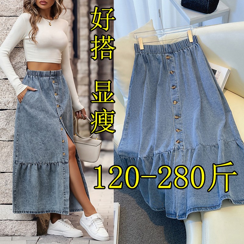 240斤特大码牛仔半身裙女夏季薄款200胖mm高腰显瘦加肥A字开叉裙3
