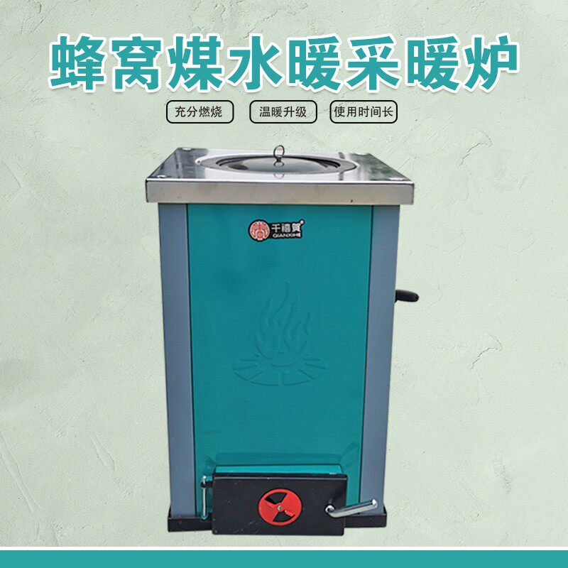 22公分蜂窝煤水暖采暖炉12公分煤球取I暖炉子接暖气片家用小型土
