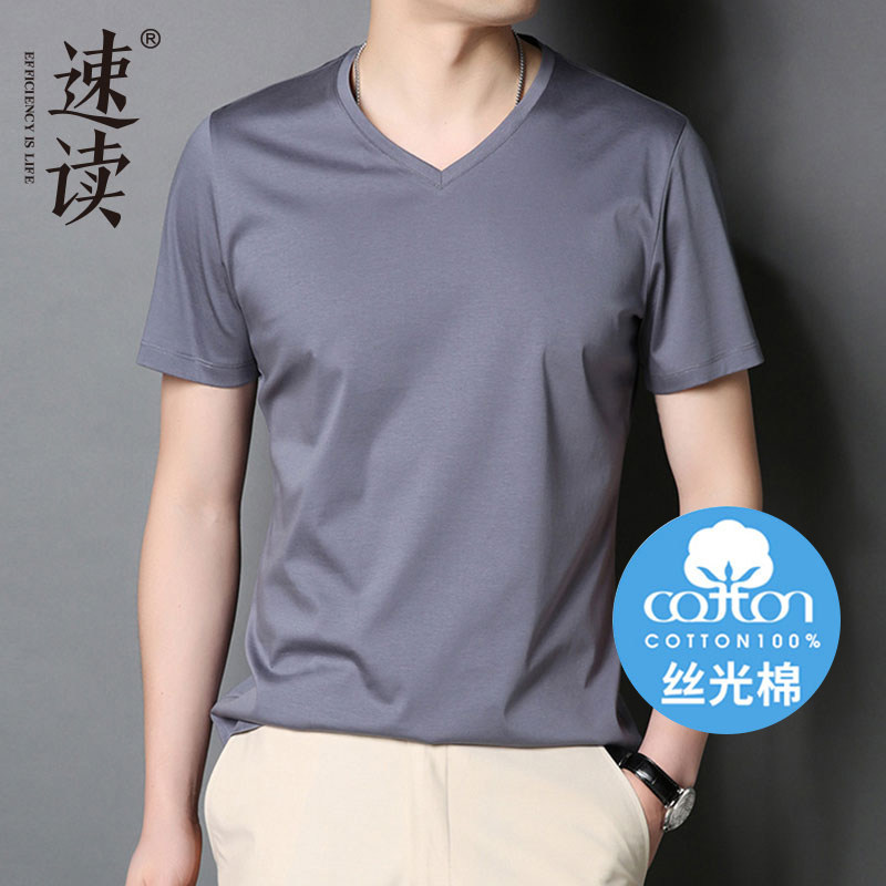 80支纯棉新疆长绒棉丝光棉短袖t恤男V领冰丝滑料纯色修身夏季薄款