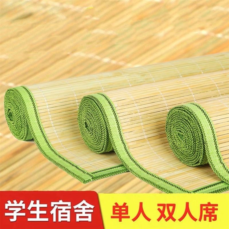 老式竹席凉席夏季老款竹子竹凉席子1米2单人折叠直筒竹编竹席1.5