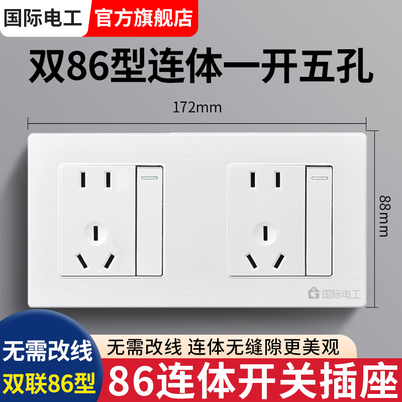 二开十孔多孔面板厨房专用家用墙壁插座带开关N连体双86型一开五