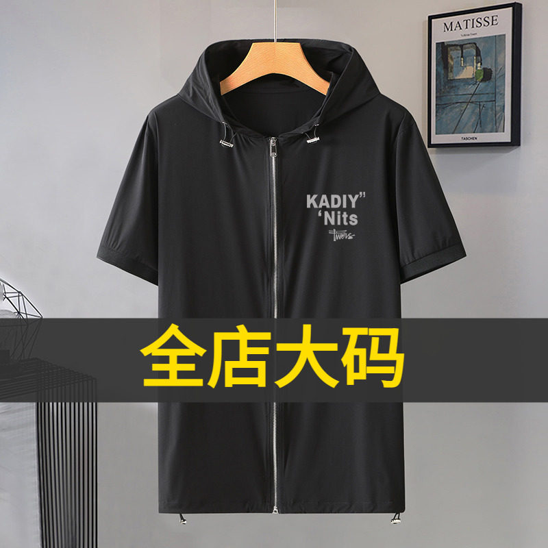 夏连帽拉链开衫潮胖子加肥加大码男士短袖T薄款宽松休闲印花卫衣