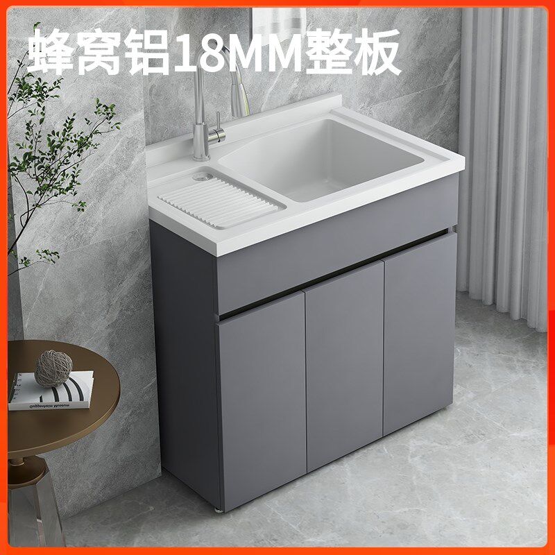 蜂窝铝阳台洗衣机柜洗衣池一体家用人造石水槽台盆浴室Y柜全铝定