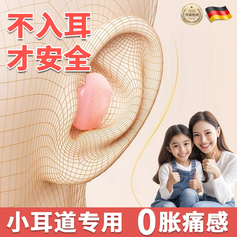 儿童耳塞睡眠睡觉专用小耳道婴儿超级隔音降噪晚上防吵神器不伤耳