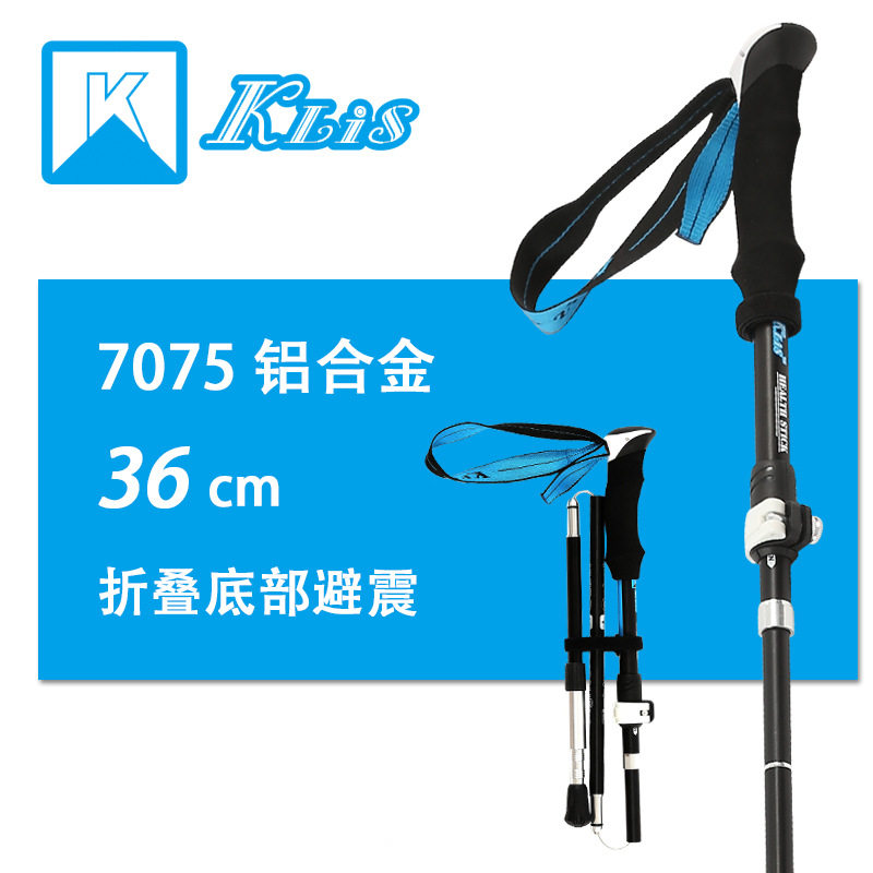 新款折叠避震登山杖5节户外行走杖健走杖爬山手杖 超轻7075铝合金