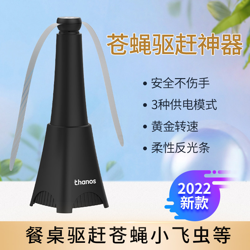 苍蝇驱赶神器新款电动除苍蝇神器摆摊户外客厅餐饮驱Y苍蝇驱蚊神