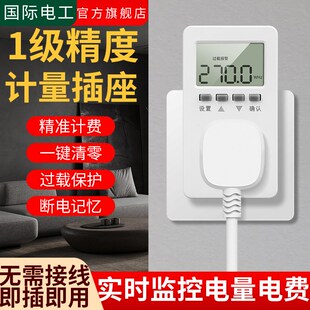 空调电量计量插座大功率用电量监测显示功耗检测仪电费计电器电表