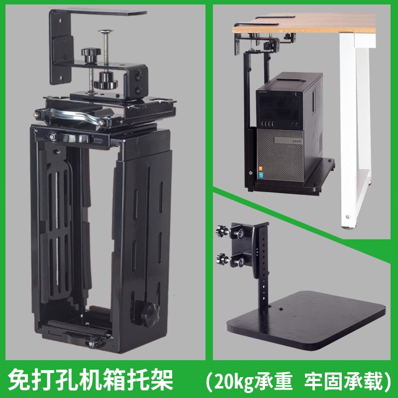 免打孔机箱托架桌面q扩展主机吊架桌子延伸加长悬挂式托架