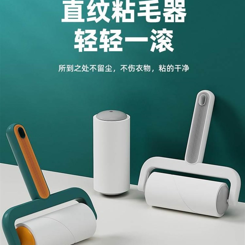 粘毛器可撕式滚筒卷纸衣物黏头发神器滚刷衣服沾尘去滚除毛筒毛刷