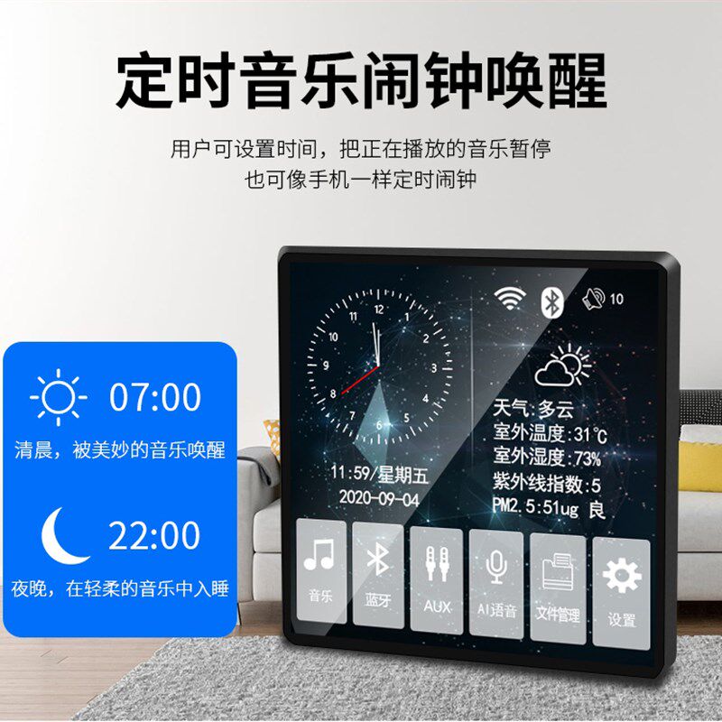 家庭背景音乐立体声控o制器语音AI香槟金 背景音乐主机 86功放