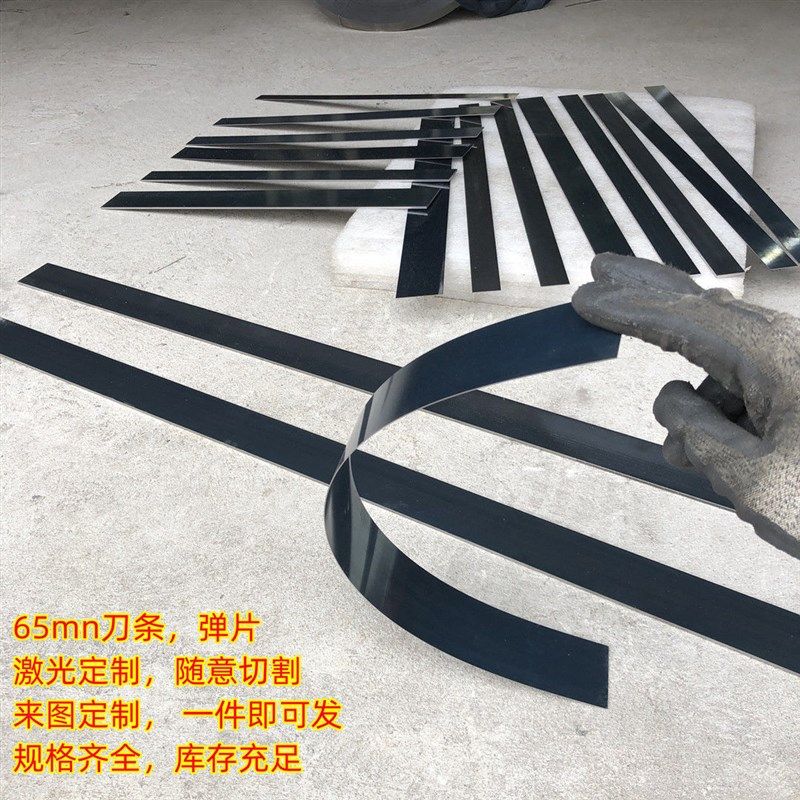 65MN弹簧钢刀片0.05-6MM 弹簧钢板 淬火 DIY  弹性片 刀胚 高硬度,五金/工具,弹簧,淘宝优惠券,粉丝福利购,淘宝优惠卷