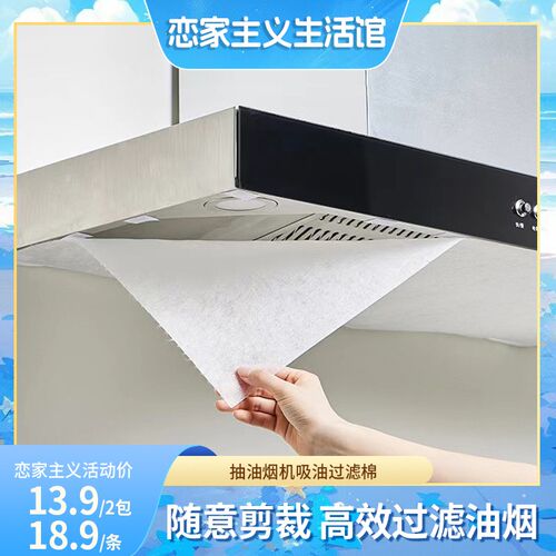 油污过滤网吸油棉条防油r贴纸过滤网通用免清洗油烟纸防油罩保护
