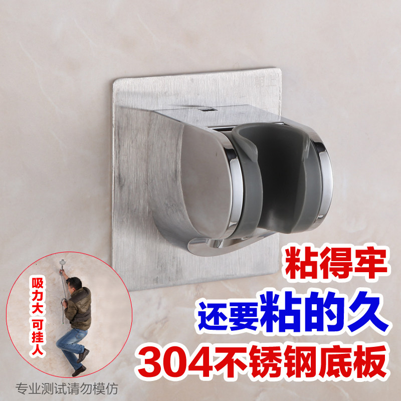 花洒座免打孔万向调节支架莲蓬头z固定底座淋浴喷头挂钩304不锈钢