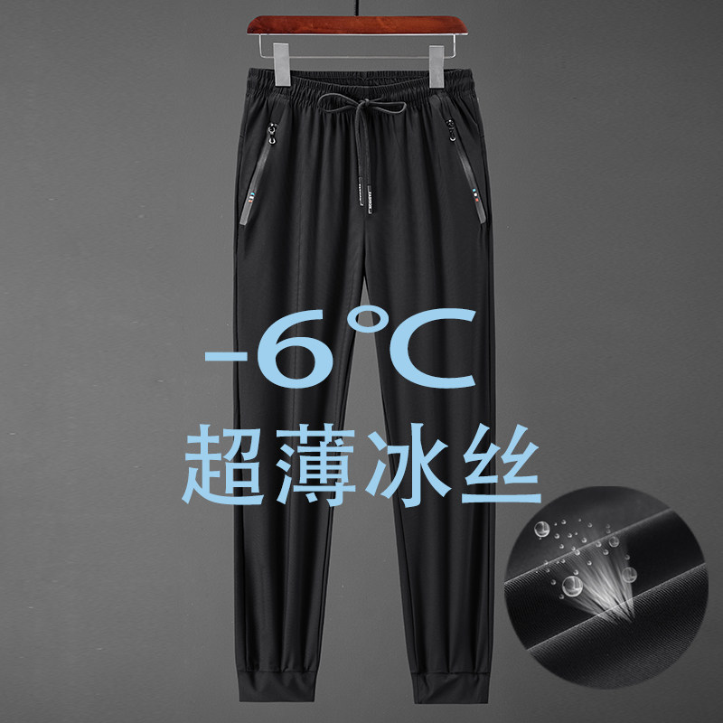 冰丝速干裤男女夏季薄款弹力束脚快干运动长裤宽松大码户外九分裤