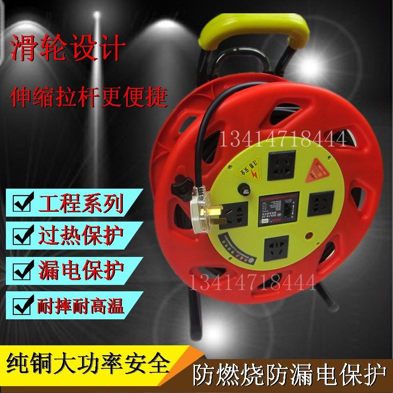 10A16A收线器无线绕线盘电线电缆收纳器大号加长移动插座延长线,五金/工具,线缆工具,淘宝优惠券,粉丝福利购,淘宝优惠卷