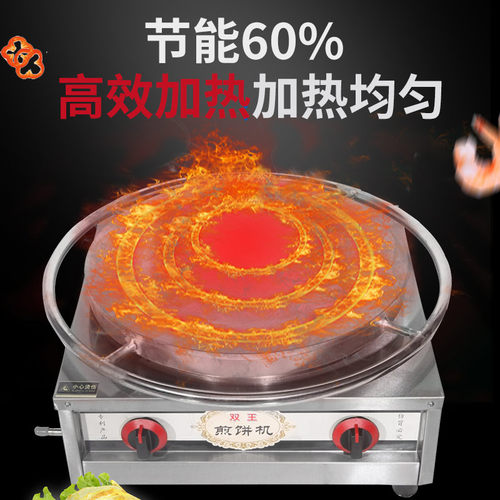 山东杂粮煎饼果子机器商用全自动摆摊煎I饼锅鸡蛋饼炉旋转鏊子工