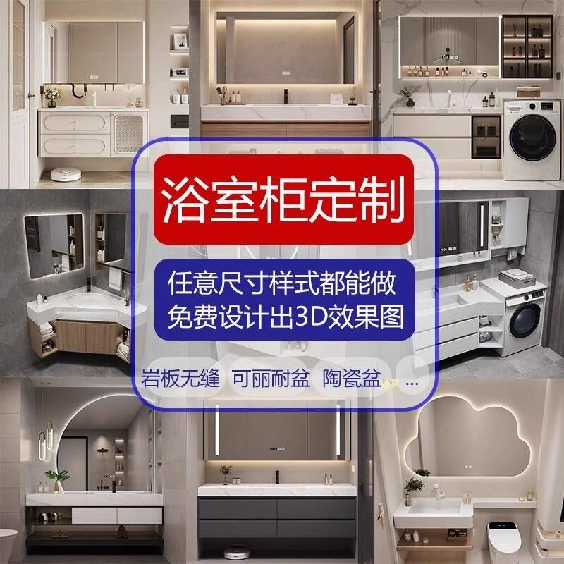 定制订做b浴室柜洗脸盆柜洗衣组合卫浴洗漱台一体盆尺寸免费3D出