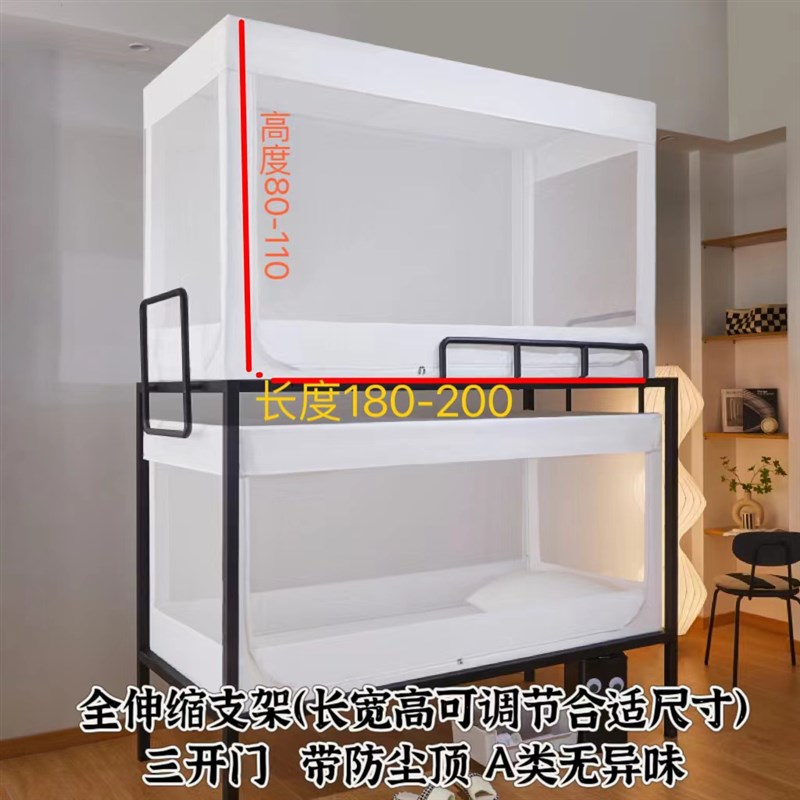 初中高中全伸缩蚊帐学生宿舍上铺下铺单人床蒙古包80-90*190/200