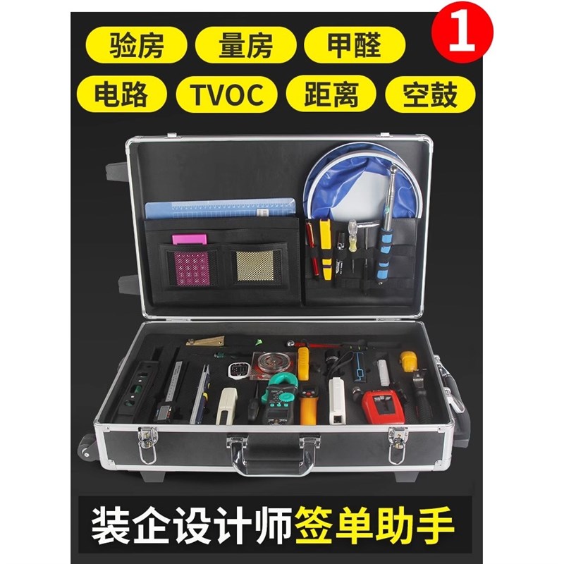 验房工具套装瓷砖空鼓锤激光测距仪相位检测仪验电器装修验收工具