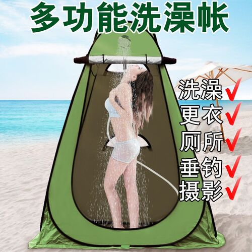 多功能户外洗澡帐篷加大加厚临时更衣室户外移动遮挡应急厕所保暖