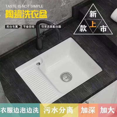 阳台陶瓷台下盆带搓衣板 台下x洗衣盆带搓板 洗手盆池台盆水槽水