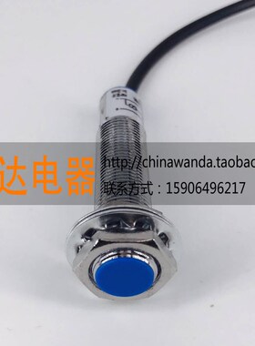 现货!电感式接近开关 TX-12P2C 传感器 金属感应器 屏蔽式  M12