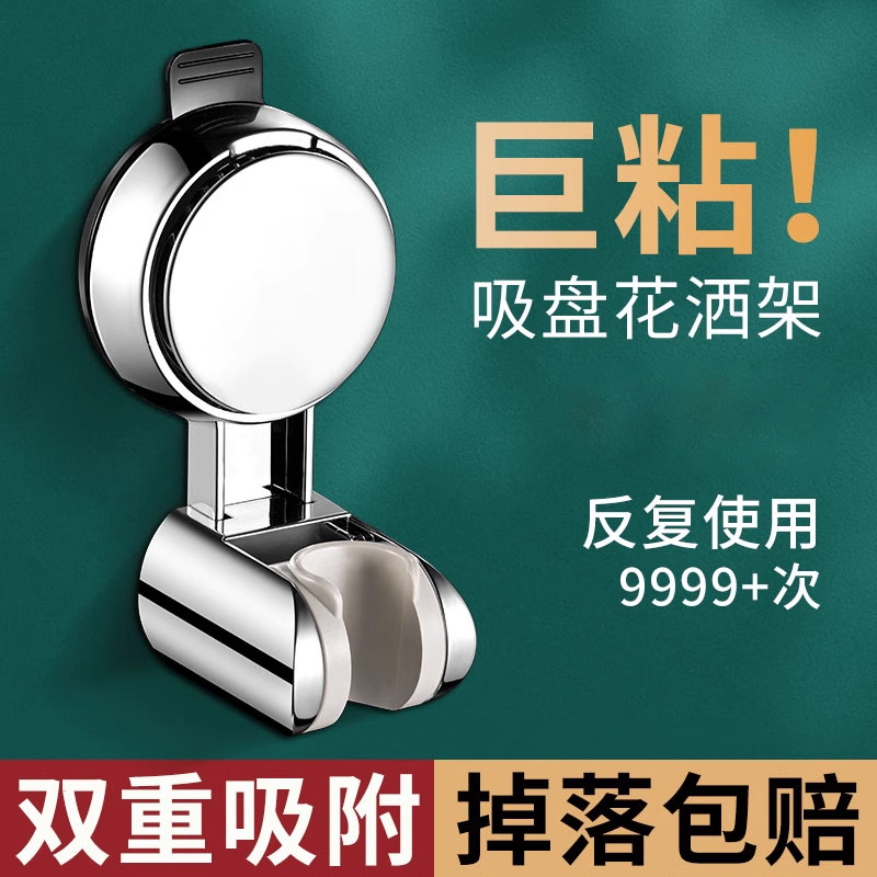 花洒支架吸盘方向可移动儿童淋浴喷头固定器浴室淋雨挂.钩挂头底