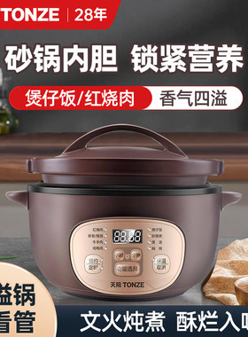 煲仔饭插电砂锅电饭煲专用锅全自动家用I紫砂分体式电饭锅炖肉煮