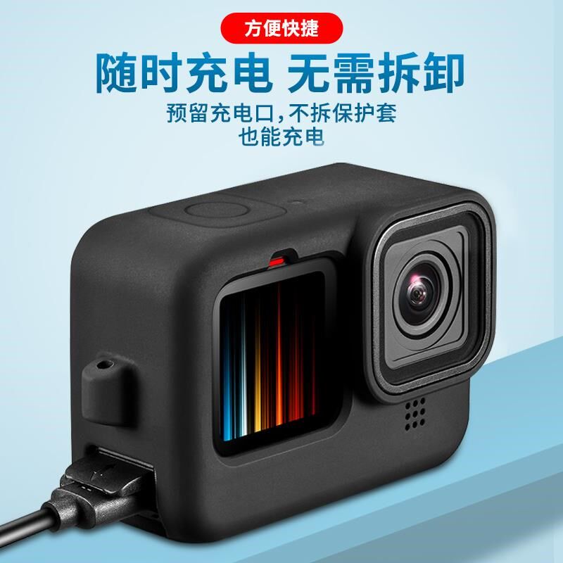 适合GoPro12/11/10/9/8/7/6/5硅胶套硅胶壳侧开孔硅胶保护套防摔