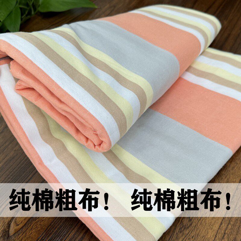【断码处理】不起球优质纯棉老粗布床单枕套加厚单人双人条纹褥单
