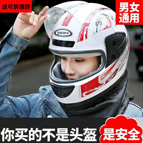 电动电瓶摩托车头盔秋冬保暖白色全盔高清防雾镜男女款四季安全帽