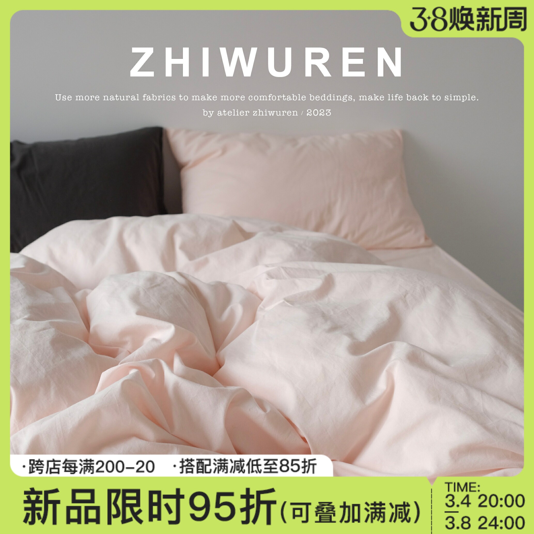 直物人23春夏全棉水洗棉四件套纯色混搭床品套件简约北欧【浅粉】
