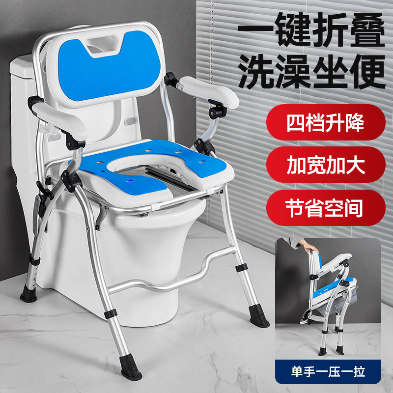 厕所洗澡椅子老人沐浴椅家用卫生间老年人洗澡坐便两用椅淋浴坐凳