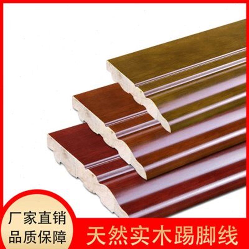 实木踢脚线纯实木地脚线烤漆瓷砖木地板I贴脚线木质地角线白色墙