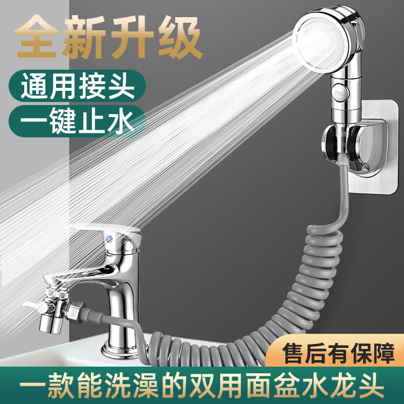 水龙头外接花洒增压洗头澡分水延伸器宿舍L洗脸池龙头增加转接喷