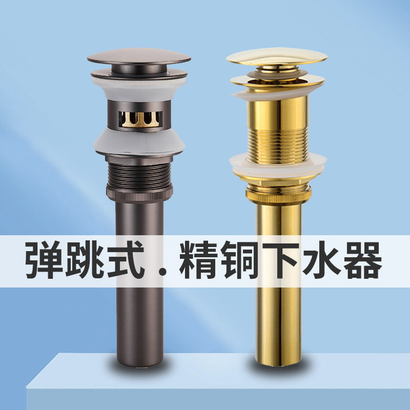 金色全铜下水器防臭下水管洗手面盆去水器枪灰P色带过滤网弹跳落