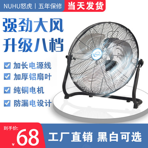 八档趴地扇工业风扇落地扇大功率强风力坐式家用台式电风扇爬地扇