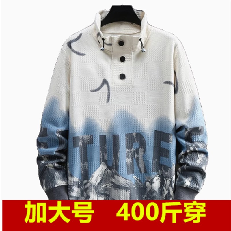 190高个子加长版400斤卫衣春秋195男生超特大码男装上衣380斤260