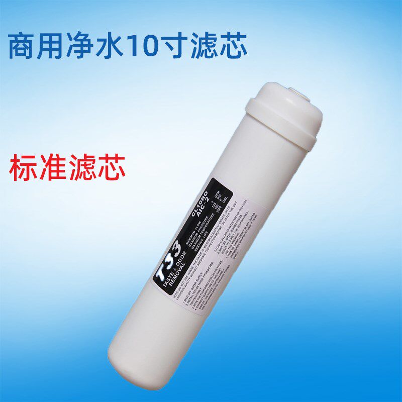 商用净水机家用厨房直饮净水器后置伴侣T3S3后置椰壳活性炭