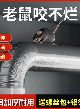 抽油烟机管道排烟管纯铝加厚伸缩家用商排气扇抽吸油160180排气管