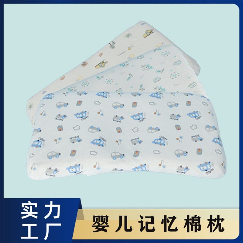 工厂婴儿定型枕0-3-6岁记忆棉卡通透气纯棉枕套可拆洗婴童枕头