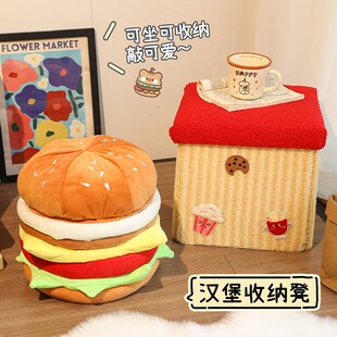 汉堡收纳凳小凳子客厅家用可爱储物箱可坐换鞋矮凳板凳坐墩