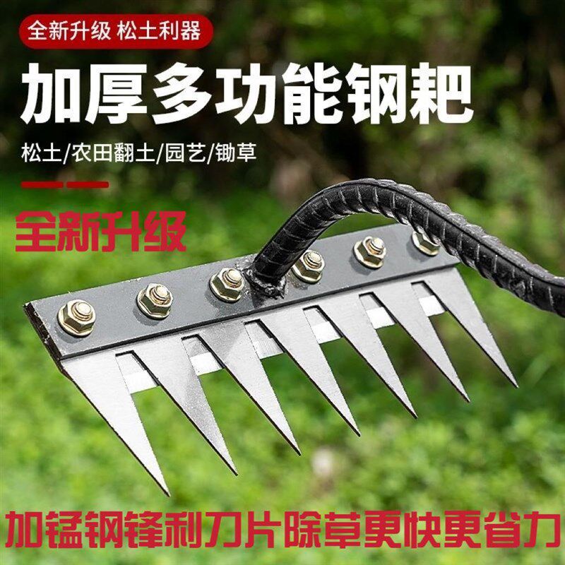 多功能除草耙子工具多用途v除草神器可撤卸钉耙翻土锄头农用家用