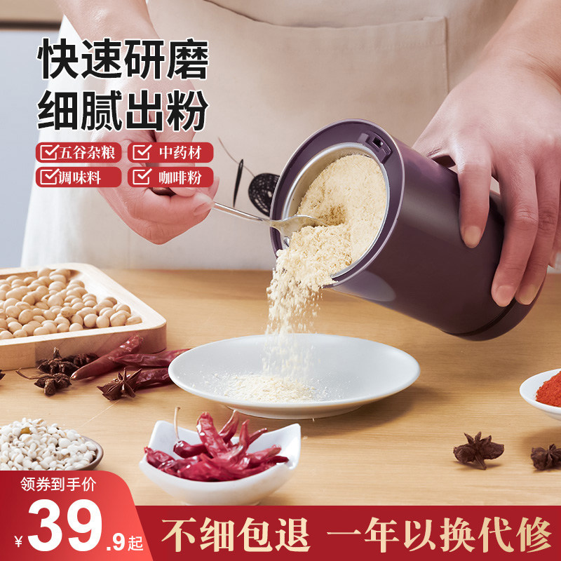 磨粉机家用超细研磨器电动粉碎机小E型干磨破碎五谷杂粮中药打粉