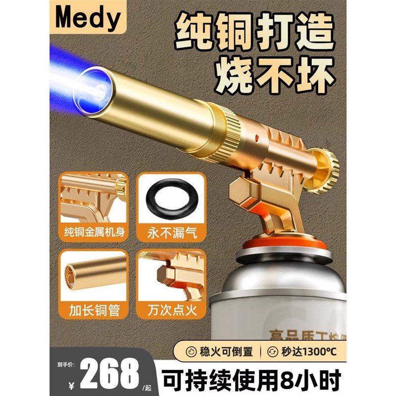 德国喷枪喷火烤枪家用烘焙烧猪毛卡式气罐多功能手持便携式点火器